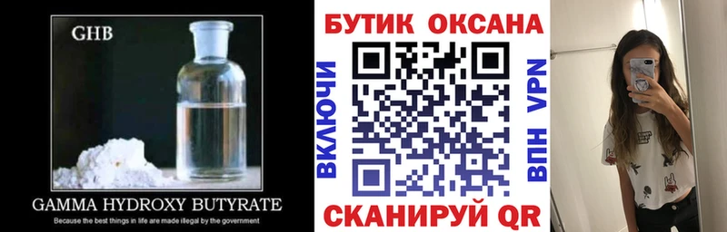 Бутират жидкий экстази  Алапаевск 