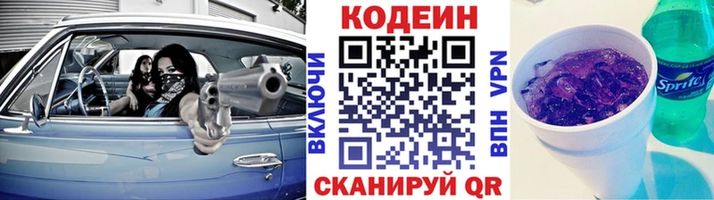 как найти наркотики  Алапаевск  гидра как войти  Кодеин напиток Lean (лин) 