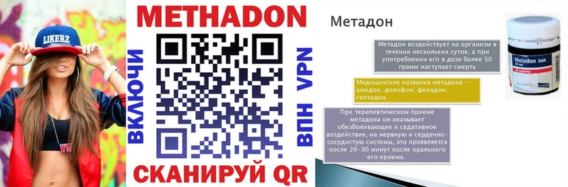 купить цена Алапаевск hydra ONION Метадон VHQ