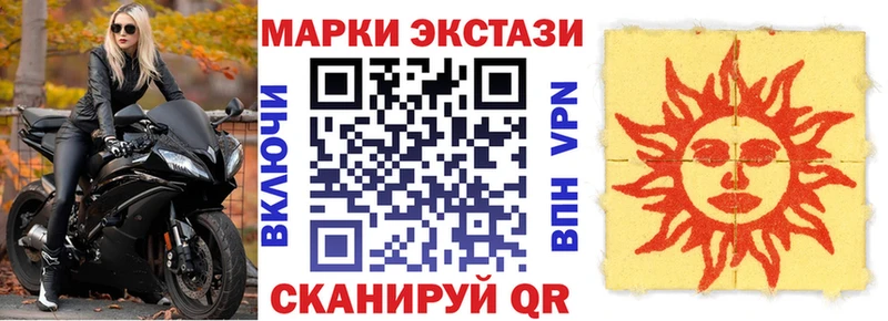 Марки 25I-NBOMe 1,8мг Алапаевск
